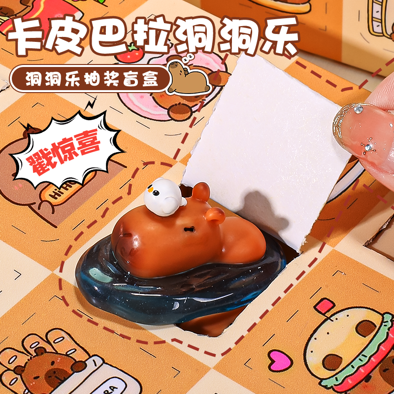 洞洞乐2025新款盲盒儿童玩具女孩