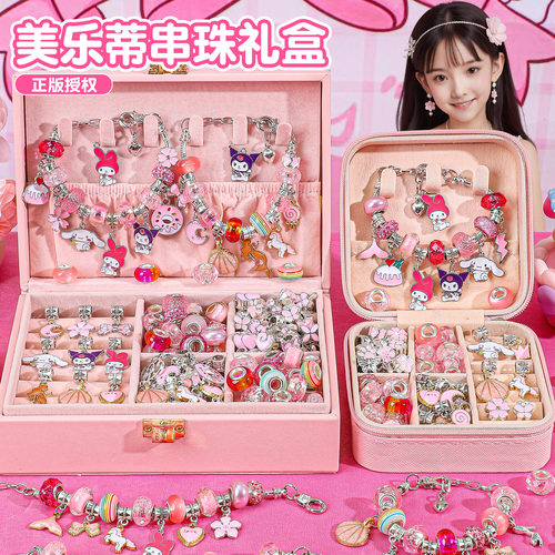 库洛米串珠礼盒女孩手工diy手串