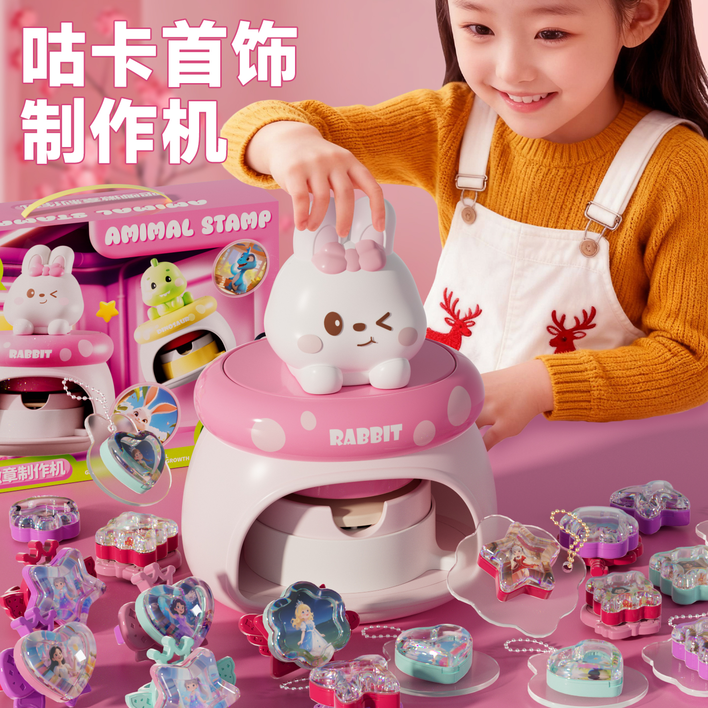 儿童玩具女孩咕卡制作机生日礼物