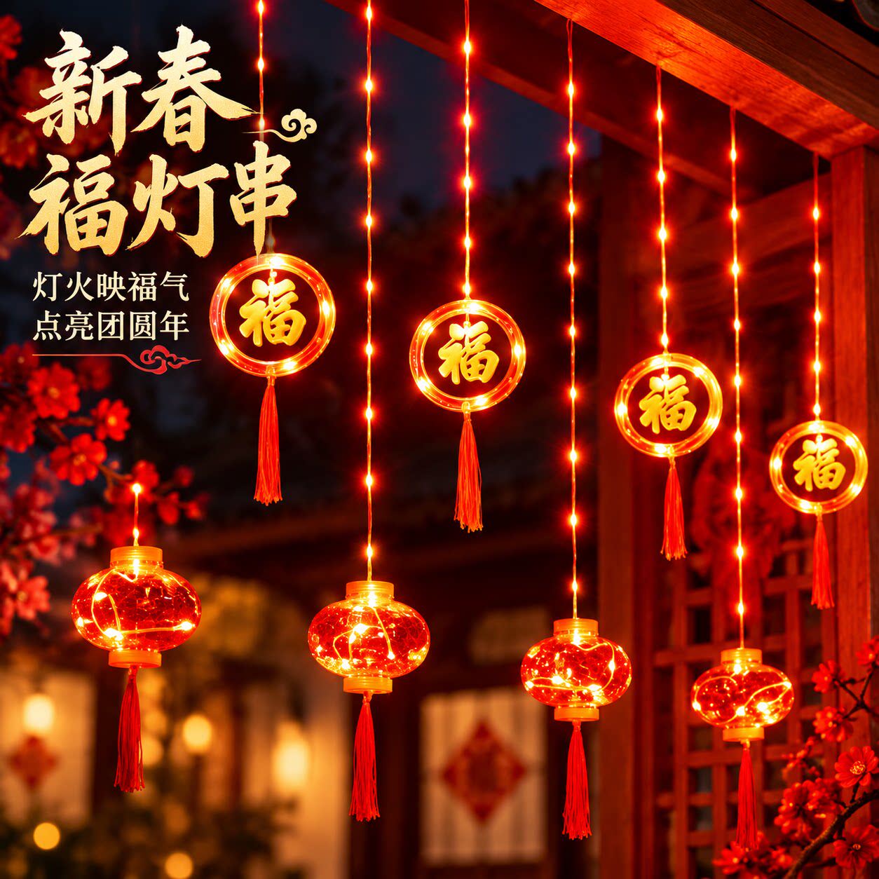 彩灯串灯2026新款装饰灯氛围灯带