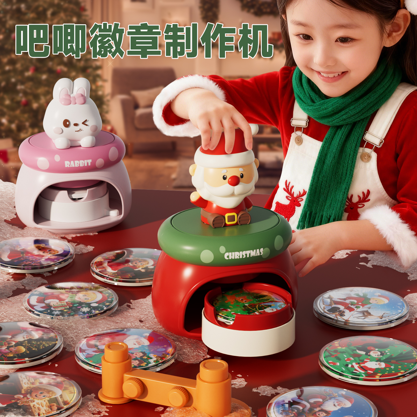 生日礼物送女孩子吧唧徽章制作机