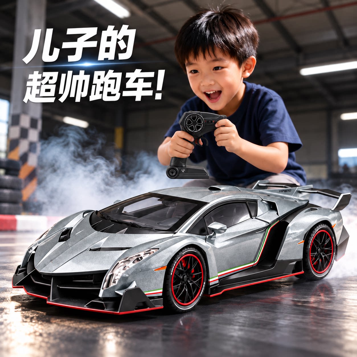兰博毒药遥控车可漂移合金车模型