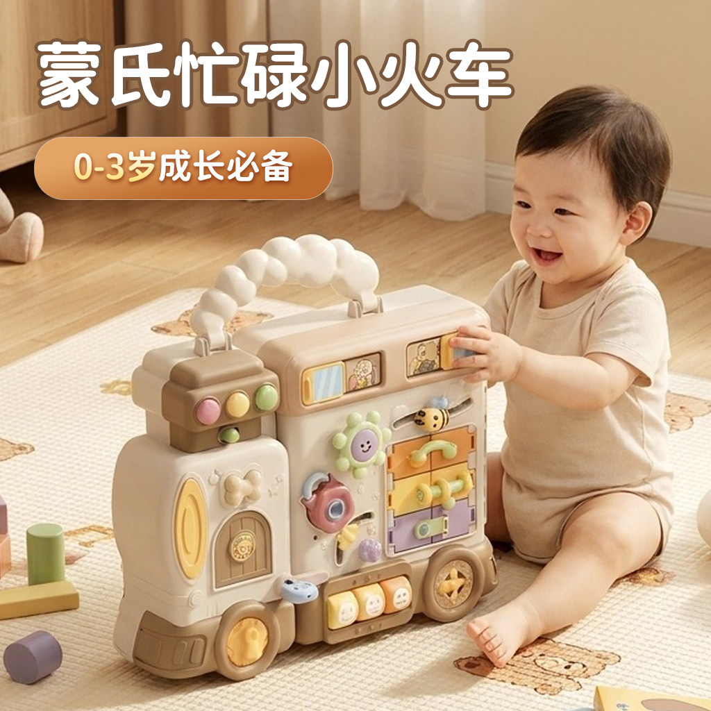 婴儿玩具0到1岁宝宝益智忙碌板