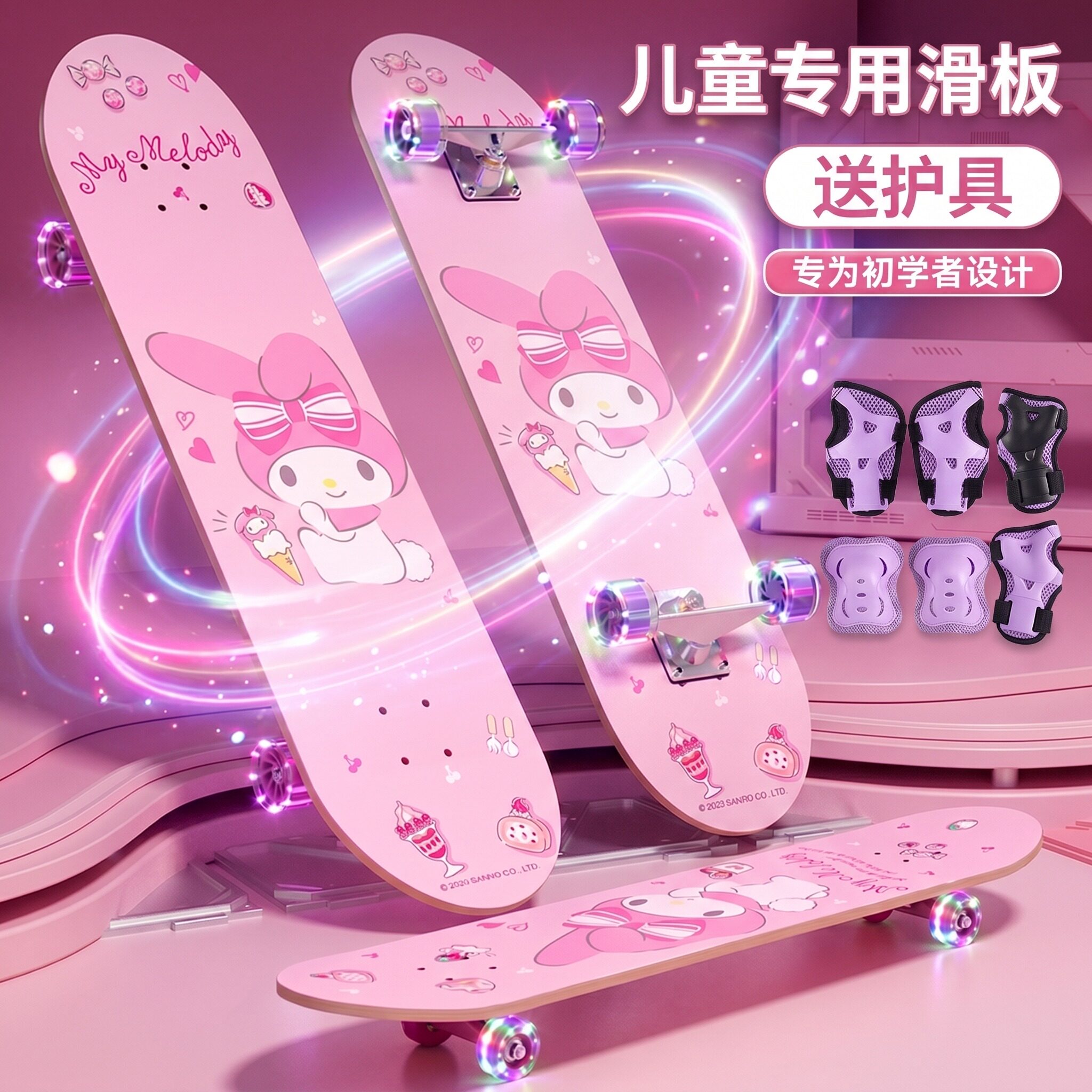 美乐粉滑板儿童滑板车3到6到12岁女孩玩具初学者7六一节生日礼物8
