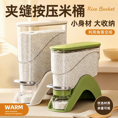 米桶家用储粮桶装米杂粮专用神器