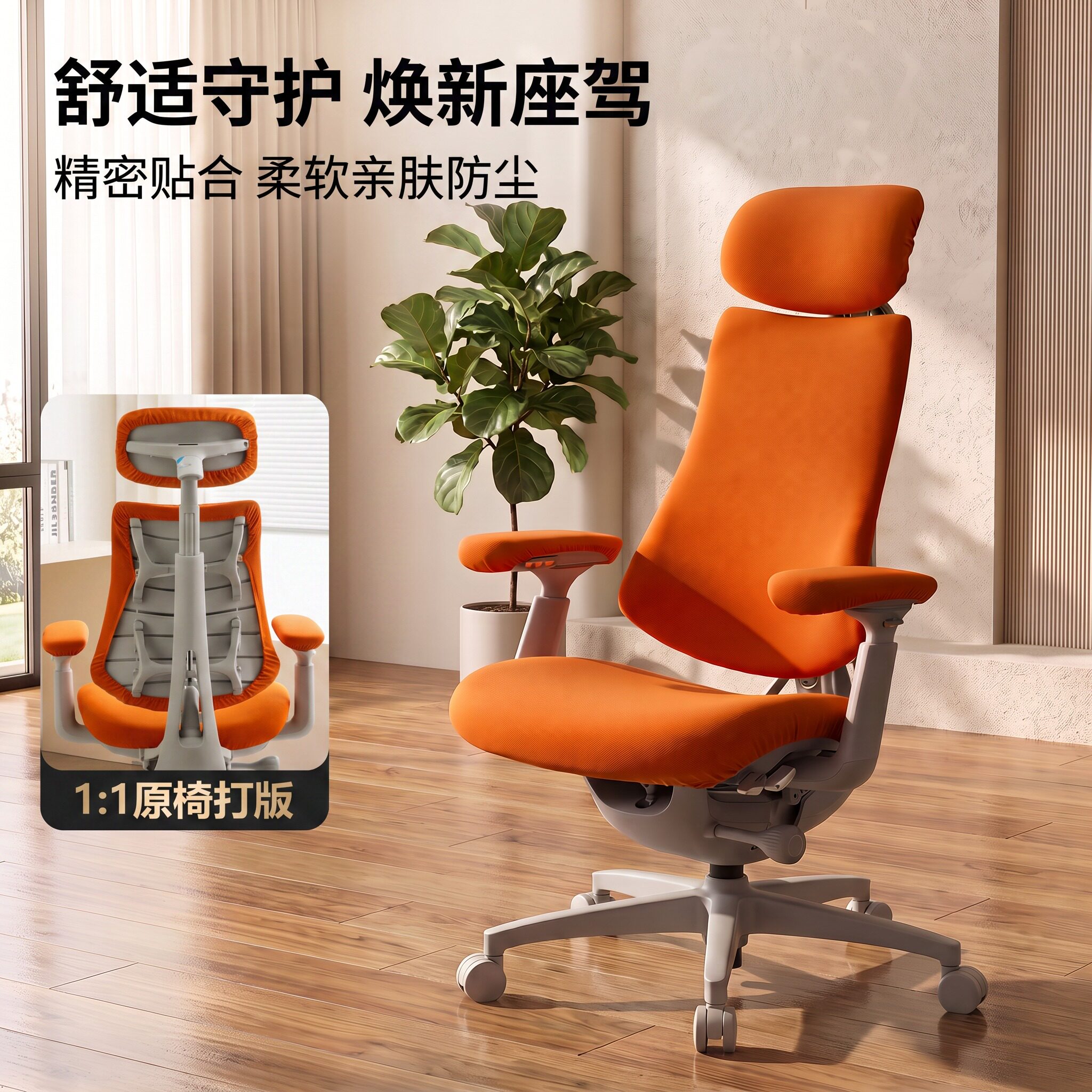 椅子套罩2026新款座椅保护套椅套