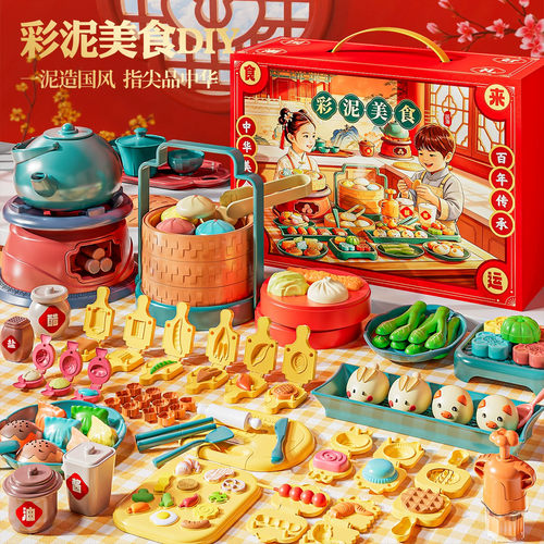 女孩玩具益智手工diy儿童彩泥