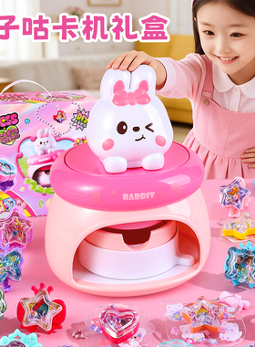 儿童玩具女孩子6岁以上10女童生日礼物5咕卡制作机套装8手工diy小
