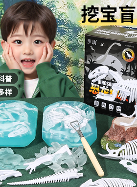 恐龙化石考古挖掘玩具男孩恐龙挖宝盲盒肥皂恐龙蛋六一儿童节礼物