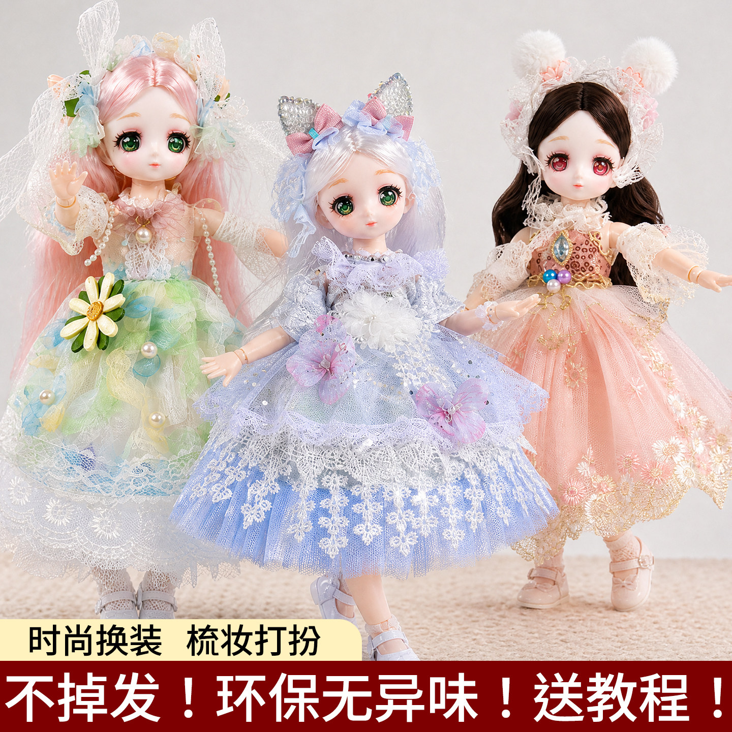 洋娃娃玩具女孩公主女童生日礼物