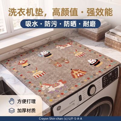 2026新款冰箱洗衣机专用防尘罩