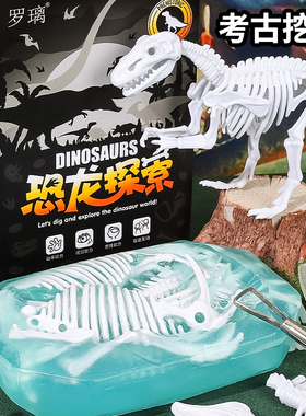 恐龙化石考古挖掘玩具男孩挖宝盲盒儿童女孩敲砸幼儿园寻宝藏大号