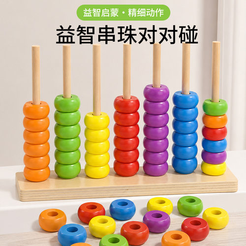儿童益智宝宝玩具智力开发动脑