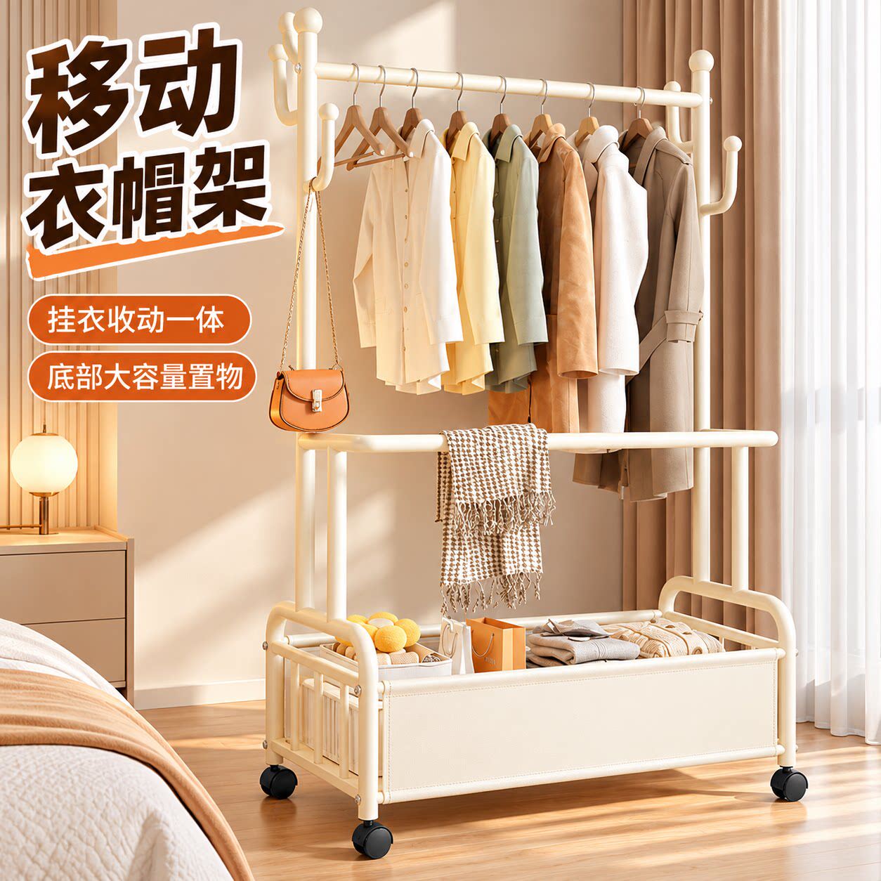 多功能衣帽架落地立式卧室衣服架子带轮简易次净衣挂衣架衣物收纳
