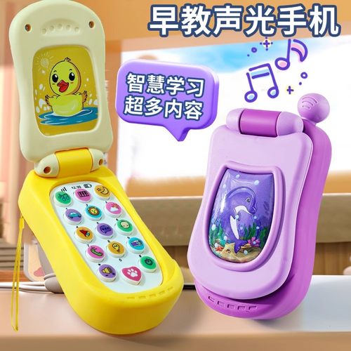 儿童手机玩具婴幼儿宝宝早教启蒙