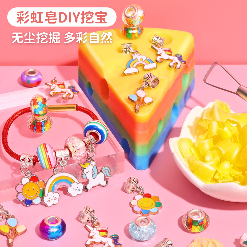 兒童肥皂挖寶藏玩具彩虹手工diy