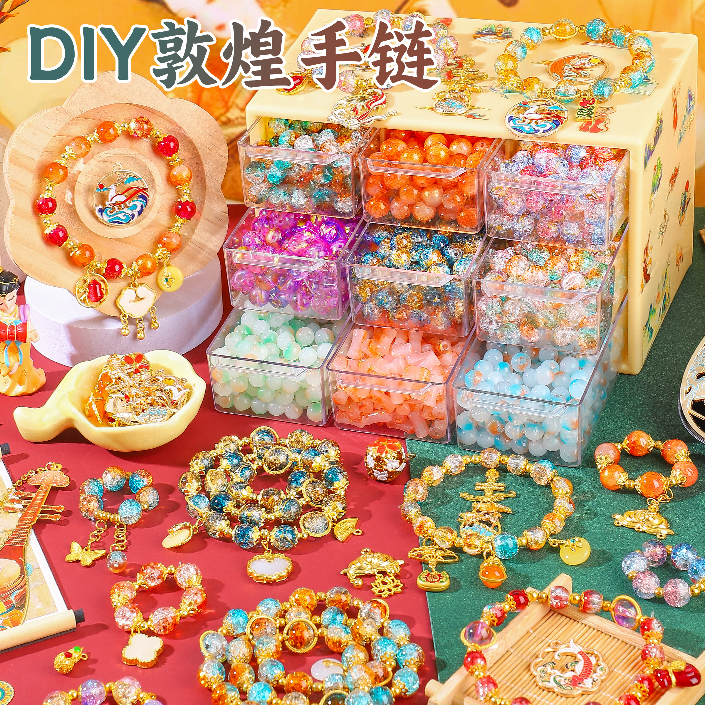 儿童串珠手工diy材料礼盒女孩