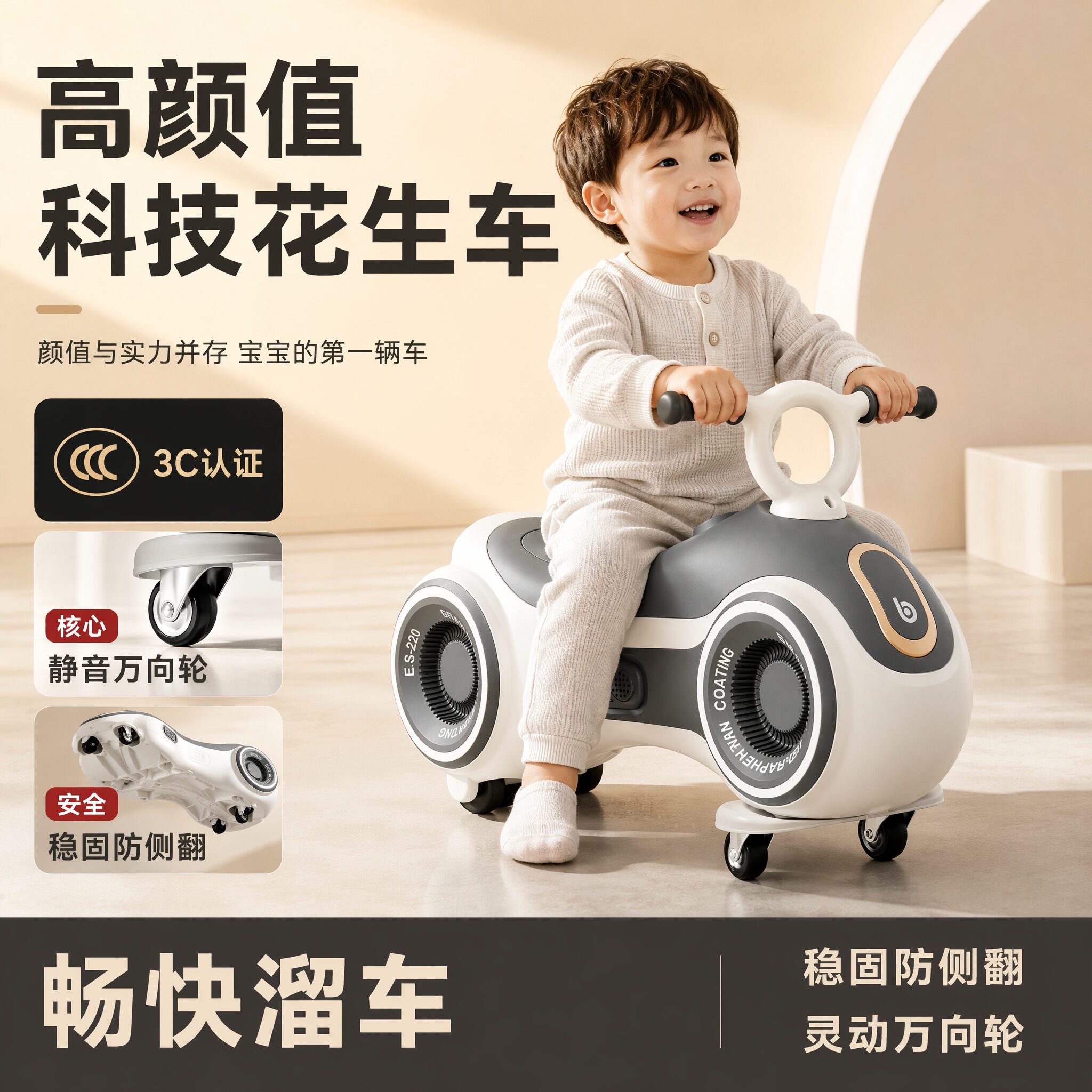 儿童花生扭扭车多功能滑行玩具车