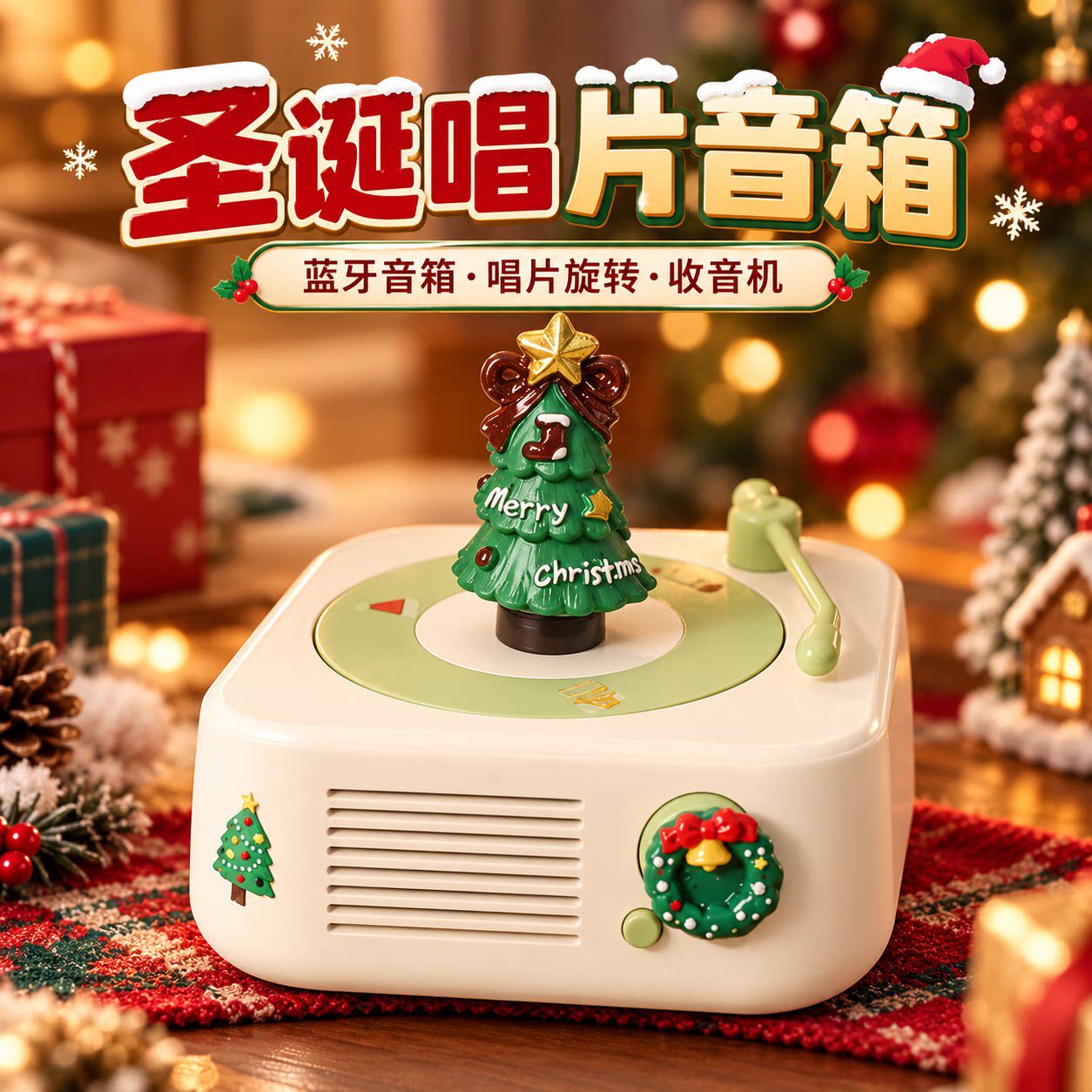 圣诞节礼物实用女生男生高级礼品礼盒送闺蜜礼盒惊喜音乐盒有意义