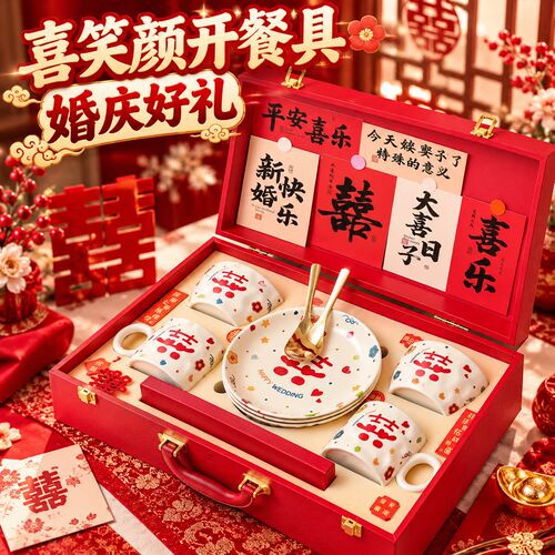 新婚男女生实用礼物用品2026新款