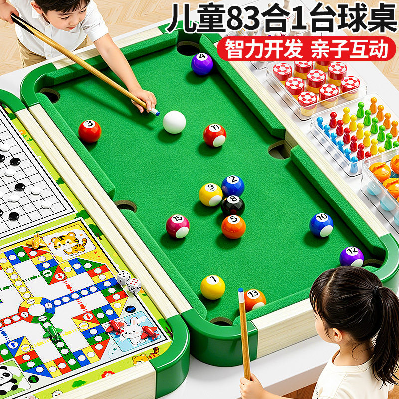 儿童台球桌桌球玩具桌游男孩礼物