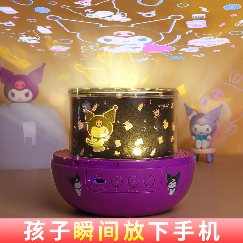 小孩礼物库洛米星空投影灯玩具