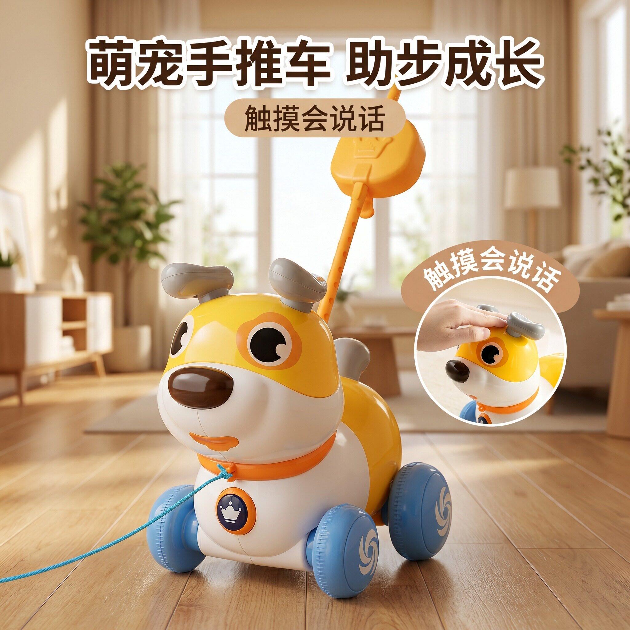 萌宠手推车助力宝宝学步