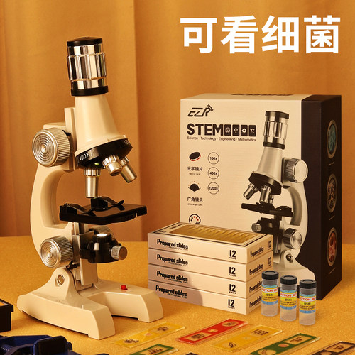 男孩生日礼物显微镜中小学生专用