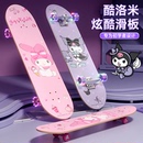 库洛米滑板车3到6到12岁滑板儿童礼物2025新款 女孩女童初学者四轮