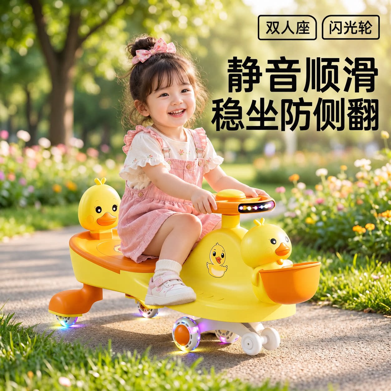 2026新款小鸭子扭扭车儿童防侧翻