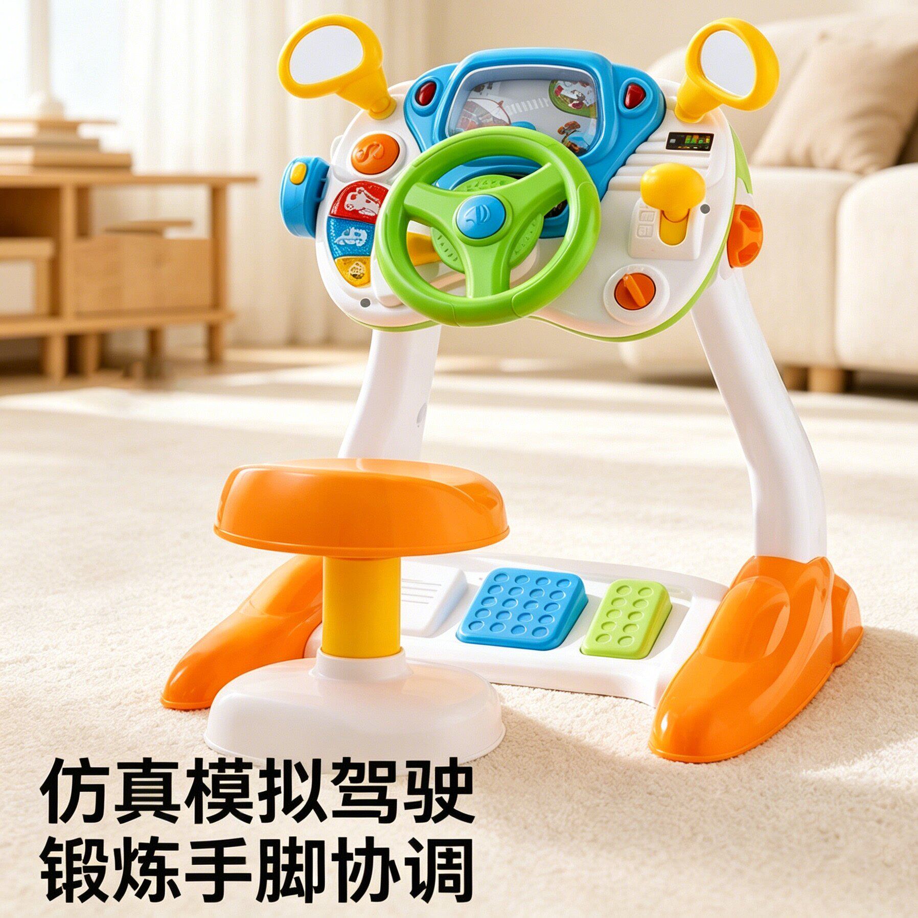 儿童益智模拟驾驶室玩具