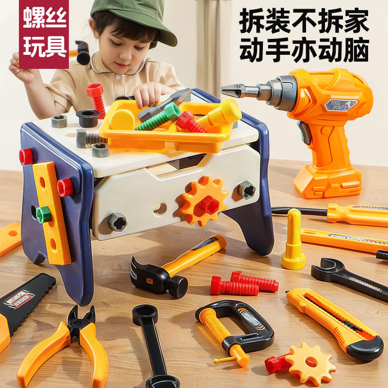 电钻拧螺丝益智玩具儿童仿真维修