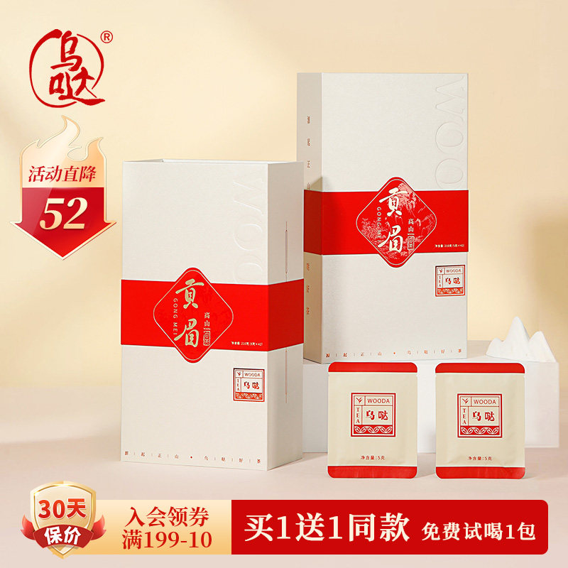 乌哒2017年贡眉老白茶茶叶自己喝便携紧压小方片礼盒装
