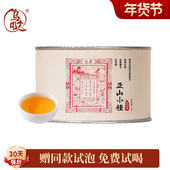 2025年新茶乌哒正山小种特级红茶桐木关茶叶自己喝口粮茶罐装 50g