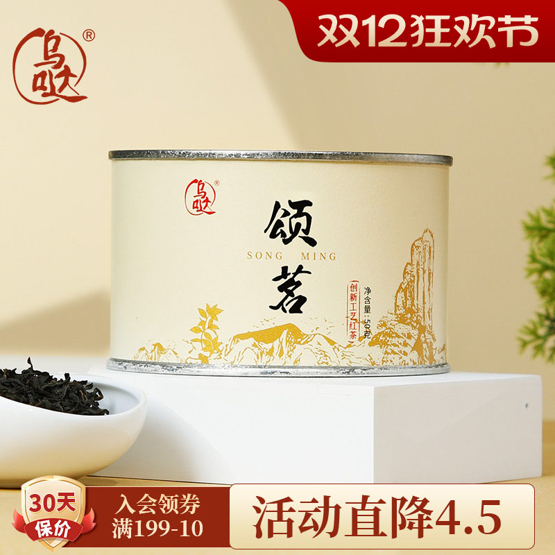 乌哒颂茗果蜜香红茶罐装