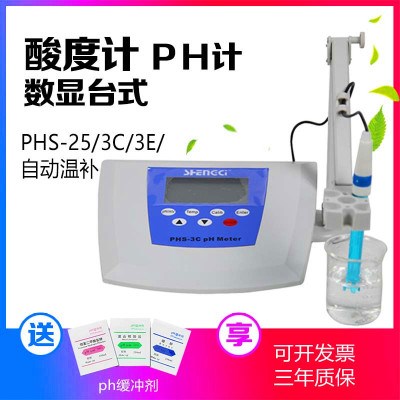 PHS-25数显台式酸度计QPH值测试仪PHS-3C实验室酸碱检测