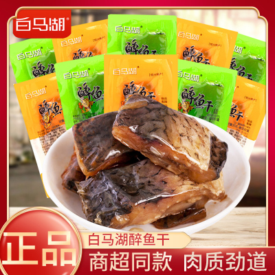 白马湖醉鱼干独立包装香辣味