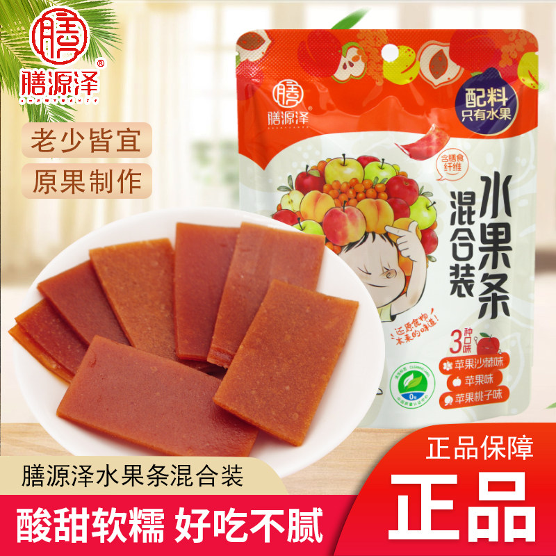 膳源泽水果条混合装50g袋装果糕开袋即食果脯蜜饯办公室休闲零食