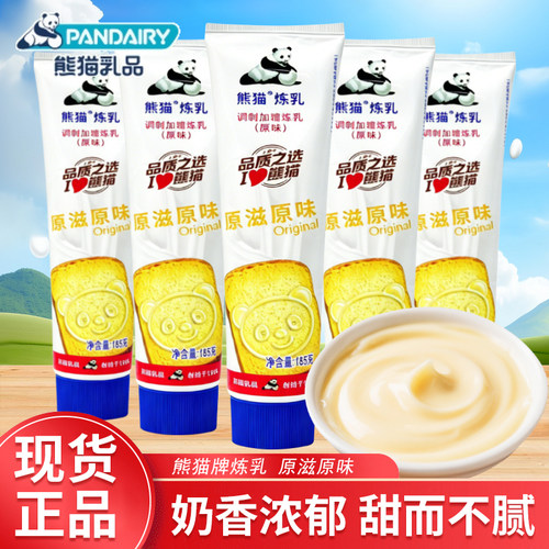 熊猫炼乳185g原味商用家用烘焙甜品原料咖啡伴侣夹心调制加糖炼乳