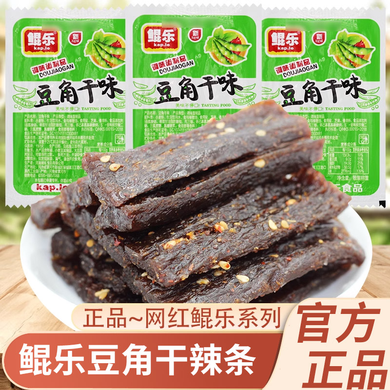 鲲乐辣条棒素牛筋素肉豆角干味甜麻辣味小包装90儿时回忆休闲零食