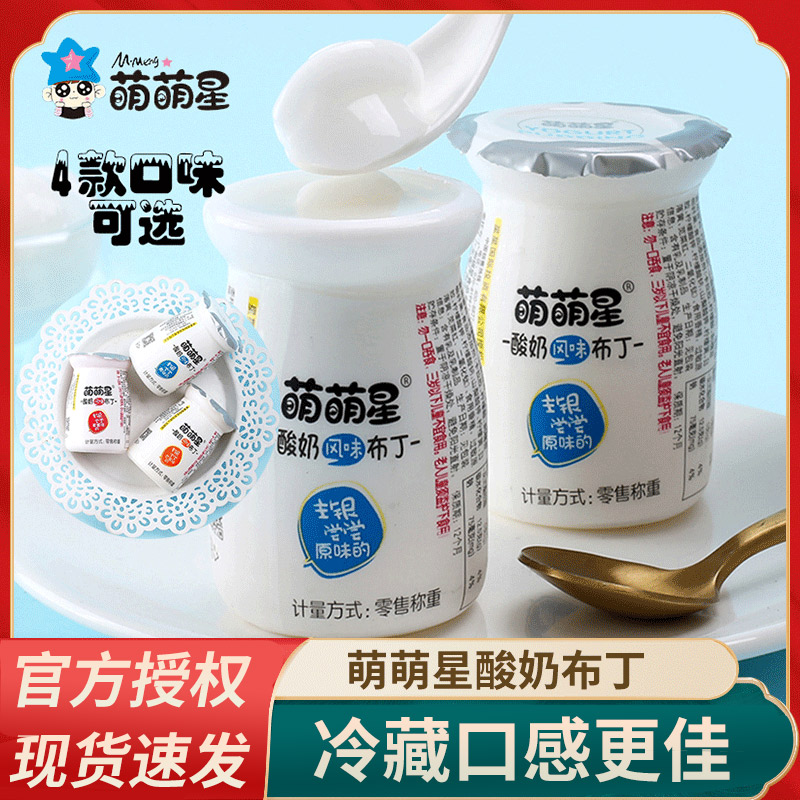 萌萌星草莓味甜品瓶装酸奶布丁