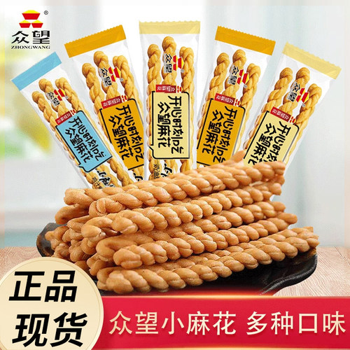 众望小麻花长根250g独立包装散装休闲小零食手工麻花早餐代餐食品
