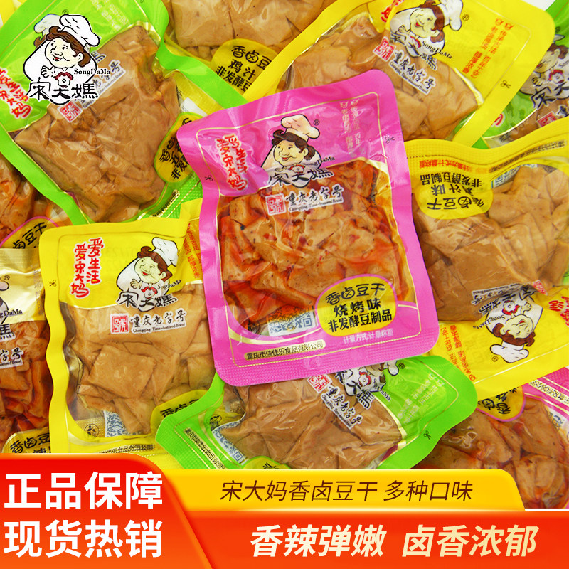 宋大妈香卤豆干香辣味五香味鸡汁味散装称重独立袋装开袋即食零食