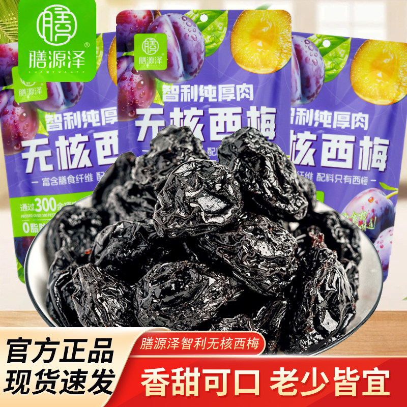 膳源泽无核西梅80g袋装开袋即食果脯蜜饯办公室解馋休闲小吃零食,零食/坚果/特产,梅类制品,淘宝优惠券,粉丝福利购,淘宝优惠卷
