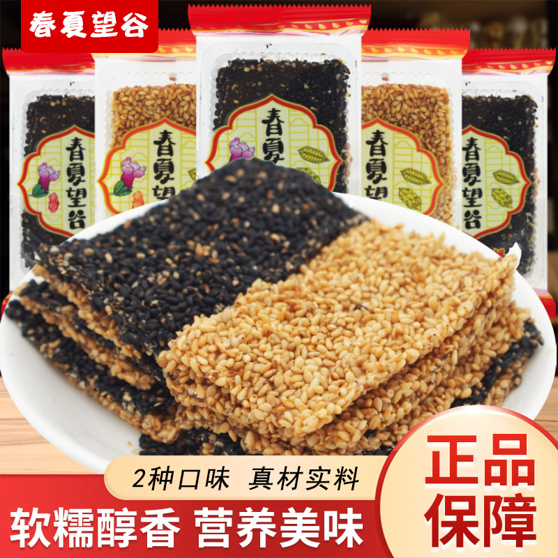 春夏望谷芝麻软饼散称黑白芝麻软片开袋即食办公室休闲解馋零食,零食/坚果/特产,软糖/果味糖/凝胶糖果,淘宝优惠券,粉丝福利购,淘宝优惠卷