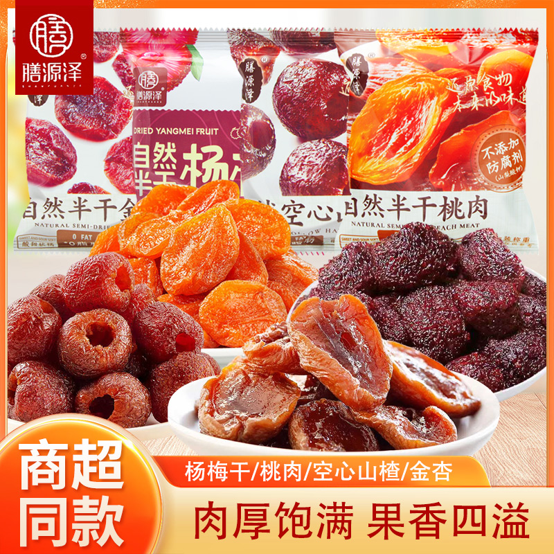 半干金杏干多汁无核西梅果脯
