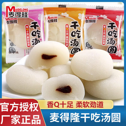 麻薯糯米糍整箱香芋味干吃汤圆