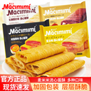 麦米米流心蛋酥咸蛋黄芝士味夹心鸡蛋卷小吃旗舰品质休闲零食