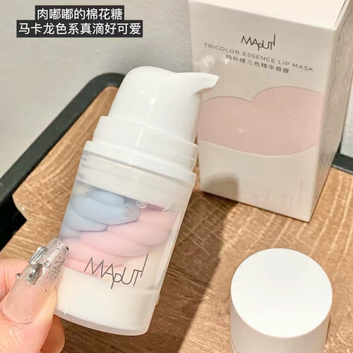 Maputi玛朴缇三色唇膜精华