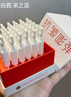 云南白药 采之汲黑松露抗皱舒缓精华液滋润紧致保湿面部精华次抛